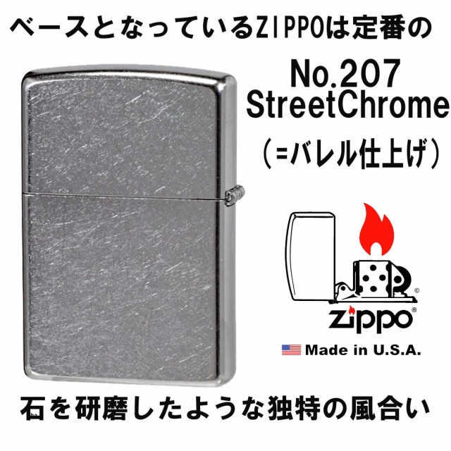 zippo ジッポー TRIBAL 4 トライバル 2023モデル ストリートクローム 