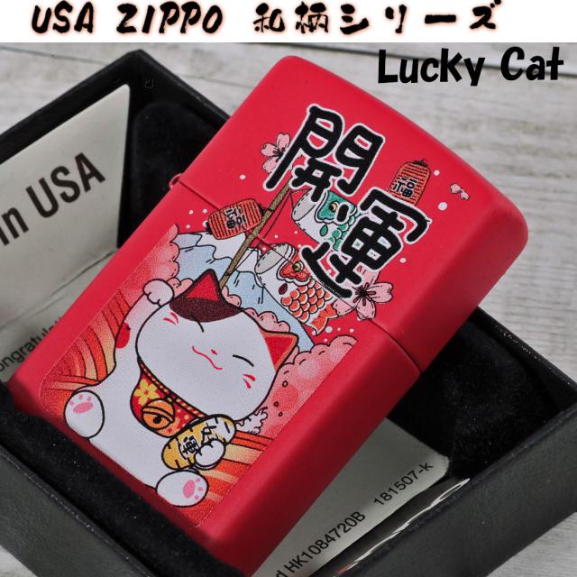 ZIPPO/USA ZIPPO　和柄シリーズ　招き猫　Red Matte Lucky Cat　レッドマット　赤　プリント加工　Z233-107670画像2