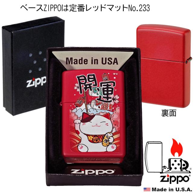 ZIPPO/USA ZIPPO　和柄シリーズ　招き猫　Red Matte Lucky Cat　レッドマット　赤　プリント加工　Z233-107670画像3