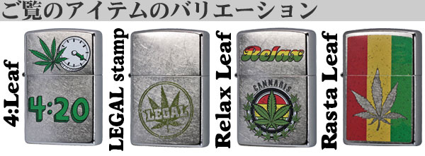 マリファナバリエーション画像