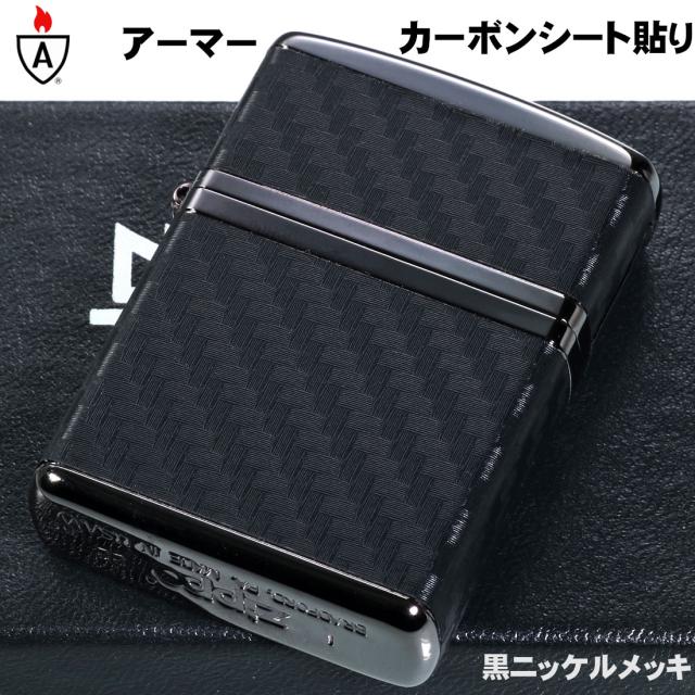 ZIPPO/armor アーマー カーボンシリーズ CARBON SERIES 黒ニッケル エッチング 162BK-CARBON画像2