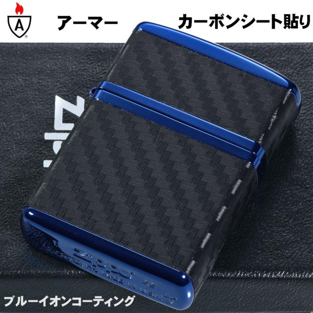 ZIPPO/armor アーマー カーボンシリーズ CARBON SERIES ブルーイオン エッチング 162BL-CARBON画像2