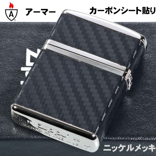 ZIPPO/armor アーマー カーボンシリーズ CARBON SERIES ニッケル エッチング 162NI-CARBON画像2