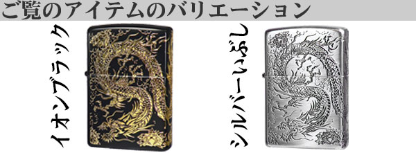 2面龍バリエーション画像