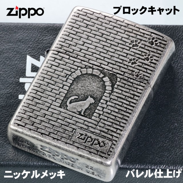 zippo 猫シリーズ アンティーク調 ブロックに猫シルエット ニッケル 