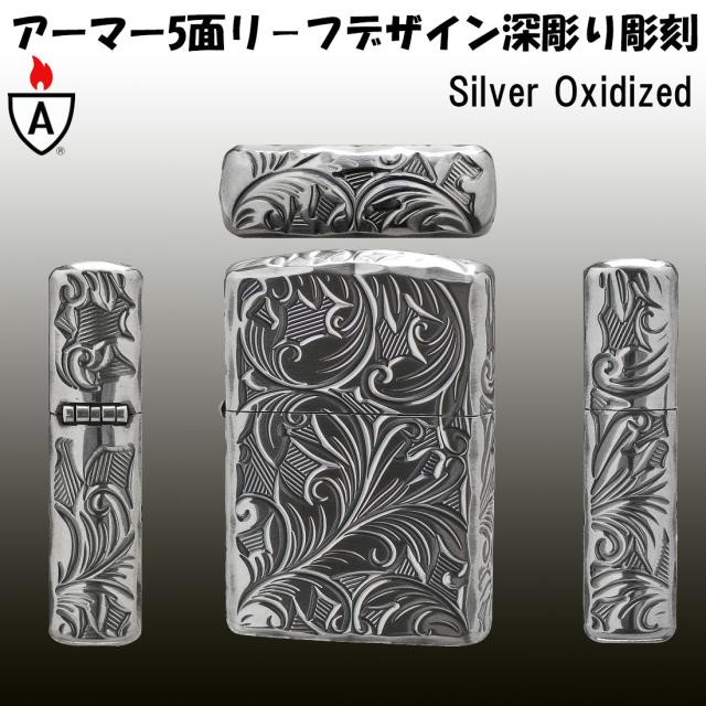 ZIPPO/Armor 5面立体彫刻 LEAF リーフ 銀いぶし 5NC-LEAF S 　画像2
