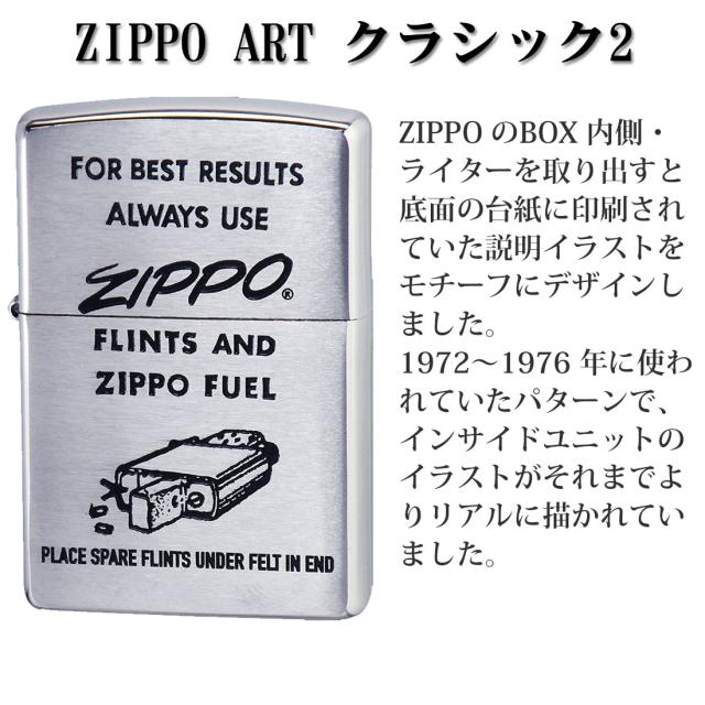 ZIPPO/ARTアートクラシック　 クラシカル モチーフをクラシカルな加工でデザイン　ARTC　4種類画像3