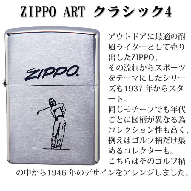 ZIPPO/ARTアートクラシック　 クラシカル モチーフをクラシカルな加工でデザイン　ARTC　4種類画像5