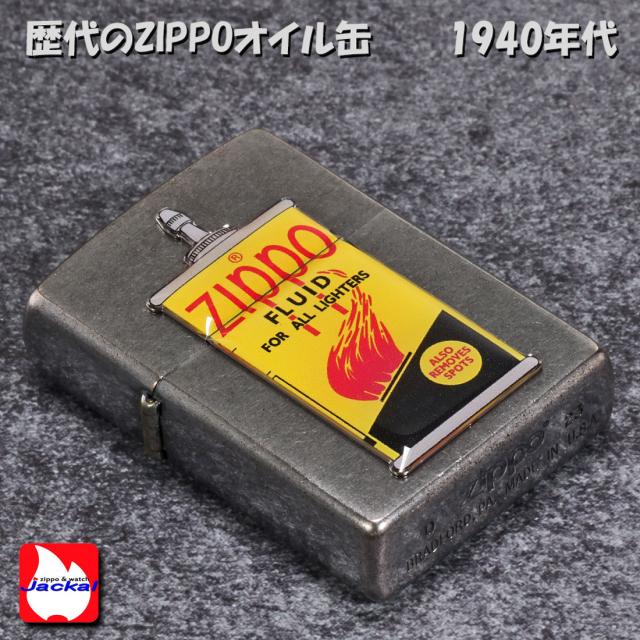 ZIPPO/オイル缶メタル1  1940’s　＃200FB　クロームユーズドフィニッシュ　エポメタル　CAN-1画像7