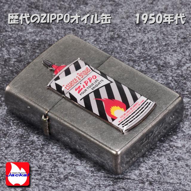 ZIPPO/オイル缶メタル2  1950’s　＃200FB　クロームユーズドフィニッシュ　エポメタル　CAN-2画像7
