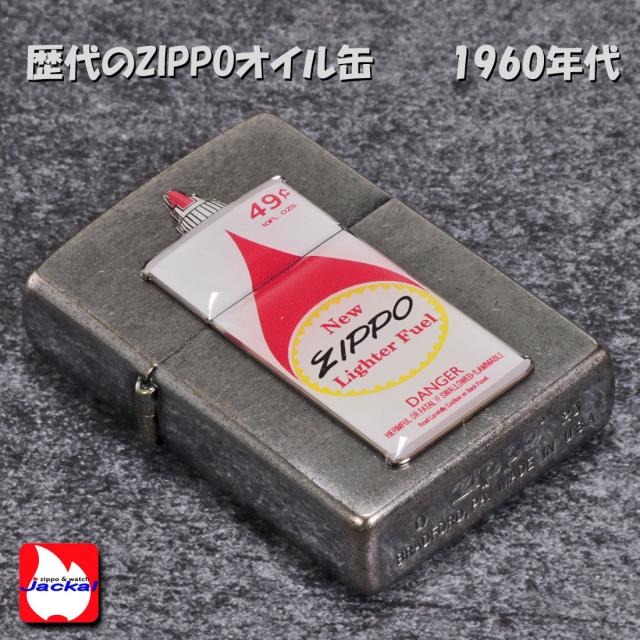 ZIPPO/オイル缶メタル3  1960’s　＃200FB　クロームユーズドフィニッシュ　エポメタル　CAN-3画像7