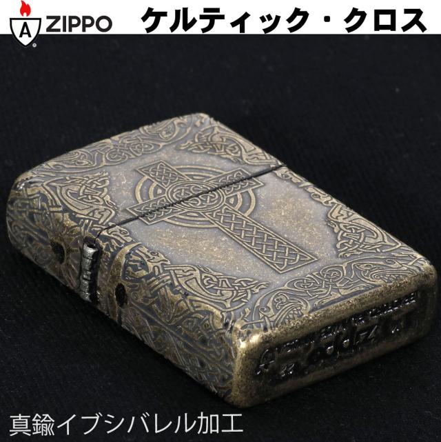 ZIPPO/アーマー ZIPPO Armor ケルティッククロス 真鍮イブイバレル 4面エッチング加工 CELTIC-CRS-BIB画像2