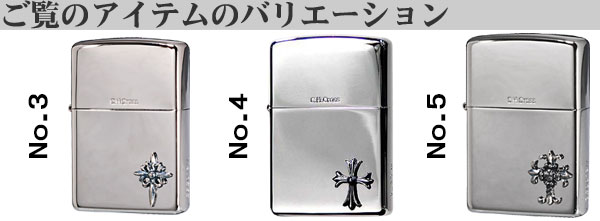 シルバークロスメタルバリエーション画像