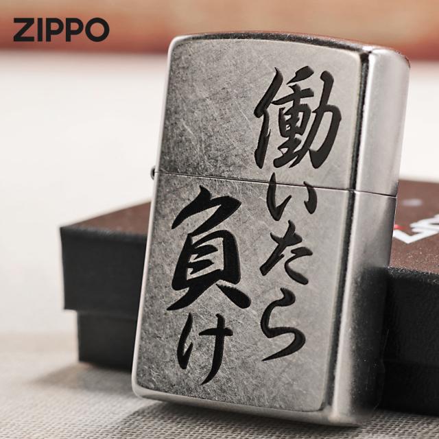ZIPPO/働いたら負け　おもしろ日本語　ストリートクローム　エンボスプリント加工　EP-KA画像2