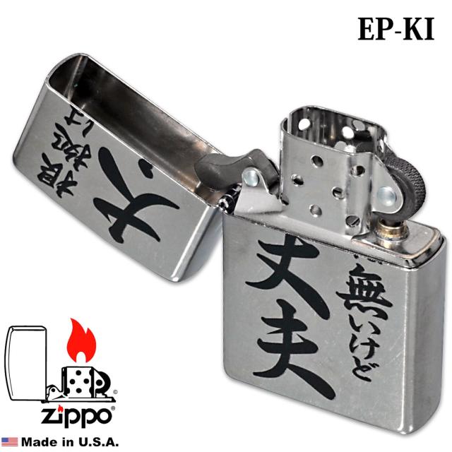 ZIPPO/迷言　ZIPPO 「根拠は無いけど大丈夫」  #207 ストリートクローム　エンボスプリント加工　EP-KI画像3
