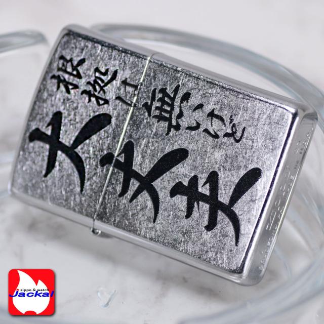 ZIPPO/迷言　ZIPPO 「根拠は無いけど大丈夫」  #207 ストリートクローム　エンボスプリント加工　EP-KI画像5
