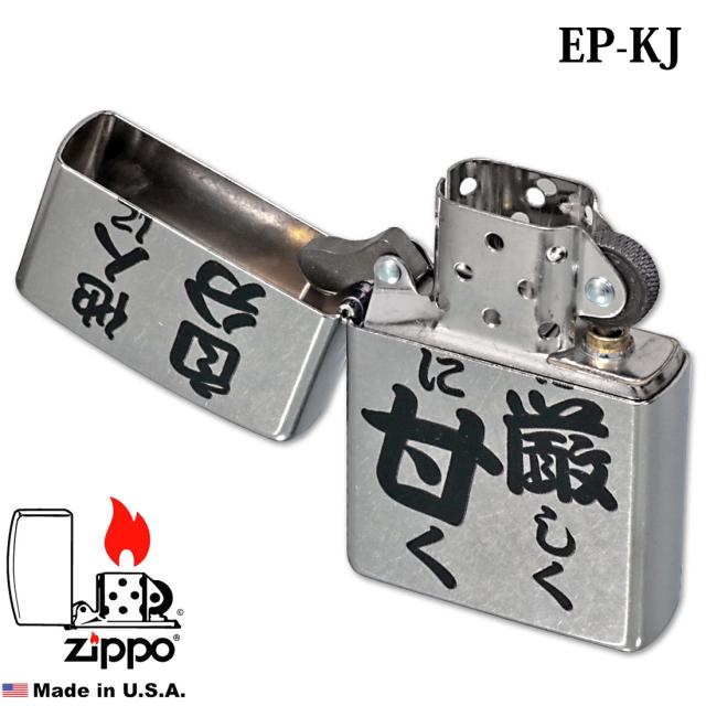 ZIPPO/迷言　ZIPPO 「他人に厳しく自分に甘く」  #207 ストリートクローム　エンボスプリント加工　EP-KJ画像3