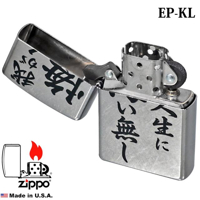 ZIPPO/迷言　ZIPPO 「我が人生に悔い無し」  #207 ストリートクローム　エンボスプリント加工　EP-KL画像3