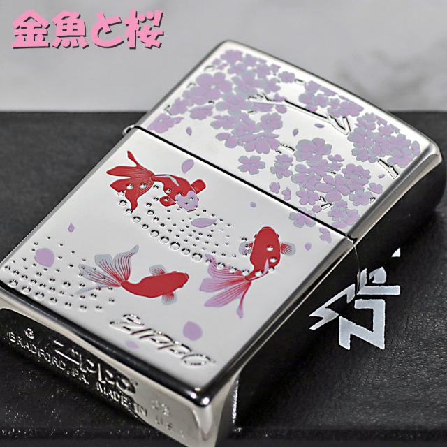 ZIPPO/金魚と桜　ホワイトニッケル 両面エッチング　プリント　KINGYOSAKURA画像6