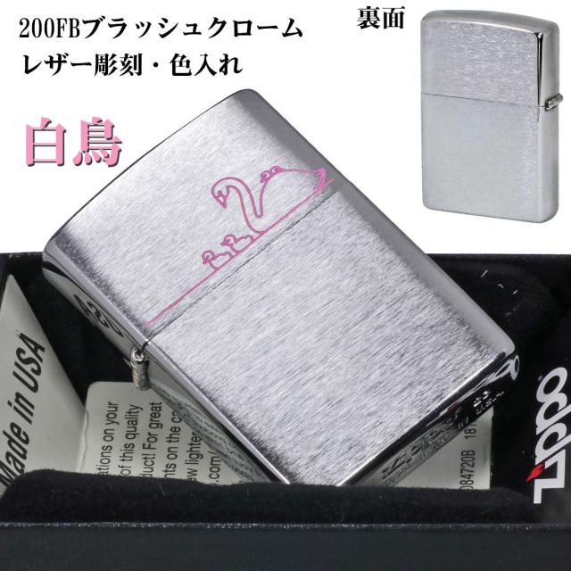 ZIPPO/レーザーエングレープ　レーザー彫刻・色入れ　LE　選べる3種類画像8