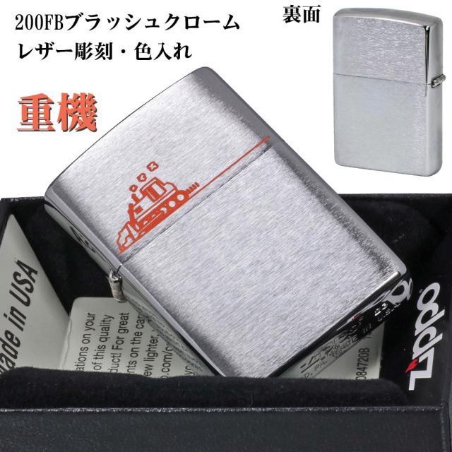 ZIPPO/レーザーエングレープ　レーザー彫刻・色入れ　LE　選べる3種類画像9
