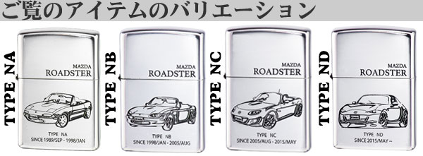 MAZDAシリーズマツダROADSTERバリエーション画像