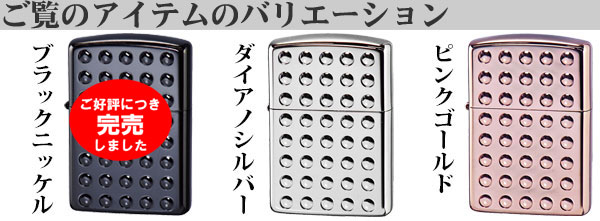 Armorシャインレンズカットバリエーション画像