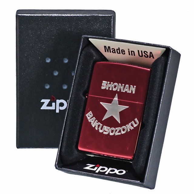 zippo(ジッポーライター) 湘南爆走族40周年記念 RDイオンS エッチング zSHONAN-RD 送料無料 メール便対応 の通販はau PAY  マーケット - ブランドショップ JACKAL | au PAY マーケット－通販サイト