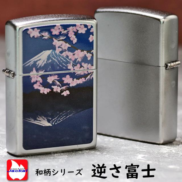 ZIPPO/和柄シリーズ　逆さ富士 サテンクローム　つやなし　梨地　プリント加工　SP-KF画像4