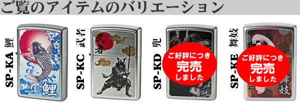 和柄バリエーション画像