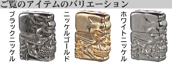 スカルジャケットバリエーション画像