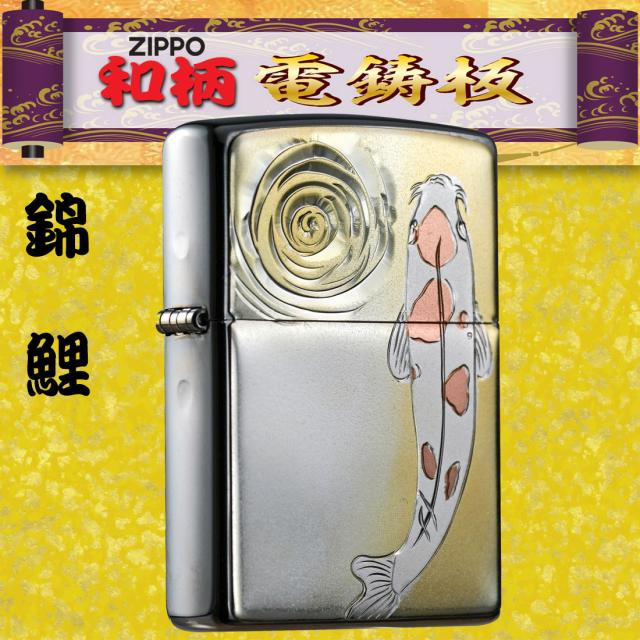 ZIPPO/和板 電鋳版プレート 錦鯉　＃200　ブラッシュクローム　WB-NISHIKIGOI画像2