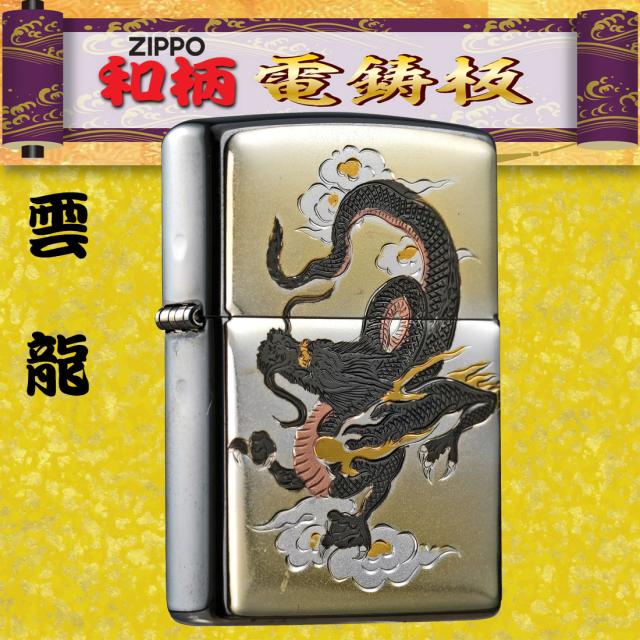 ZIPPO/和板 電鋳版プレート 雲龍　＃200　ブラッシュクローム　WB-UNRYU画像2