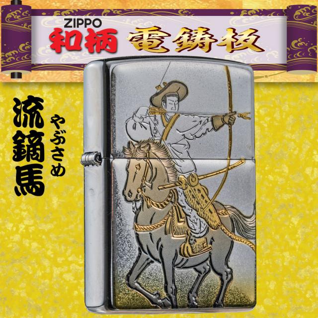 ZIPPO/和板 電鋳版プレート 流鏑馬（やぶさめ）　＃200　ブラッシュクローム　WB-YABUSAME画像2