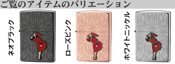 「WINDY」メタル貼りバリエーション画像