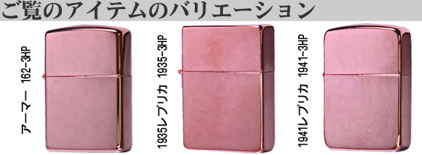 アーマーARMORCOPPERPLATEバリエーション画像