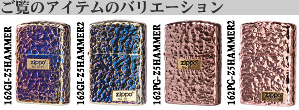 ハンマートーン（つち目）5面加工バリエーション画像