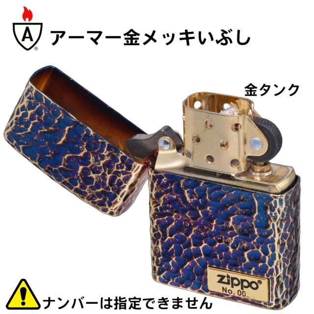 ZIPPO/アーマー ハンマートーン(つち目)5面加工 リューター仕上げ メタル貼り シリアルナンバー入り 金メッキいぶし 162GI-Z5HAMMER2画像2