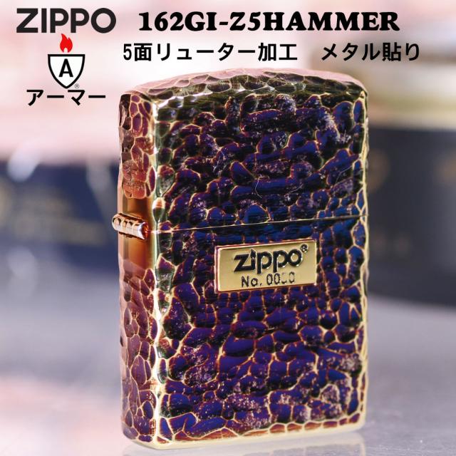 ZIPPO/アーマー ハンマートーン(つち目)5面加工 リューター仕上げ メタル貼り シリアルナンバー入り 金メッキいぶし 162GI-Z5HAMMER画像1