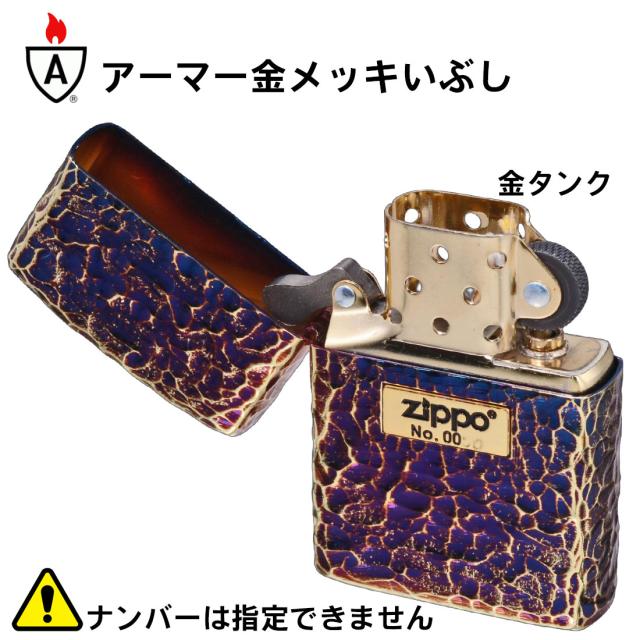 ZIPPO/アーマー ハンマートーン(つち目)5面加工 リューター仕上げ メタル貼り シリアルナンバー入り 金メッキいぶし 162GI-Z5HAMMER画像2