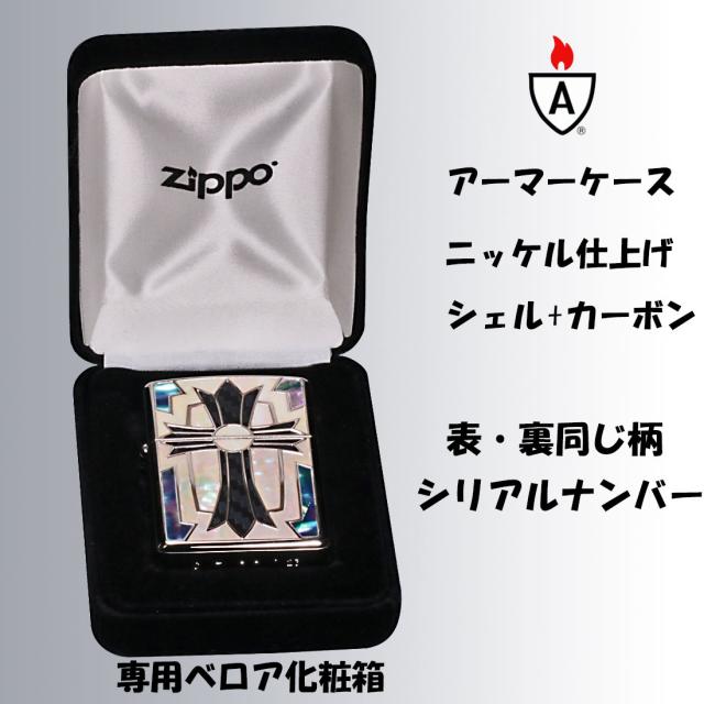ZIPPO/アーマー armar ジッポー 限定 シリアルNo.入 ニューグランドクロス ニッケルベース&シェルカーボンコンビ 162GRND-CRS-SV画像6