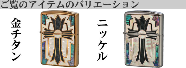 ニューグランドクロスバリエーション画像