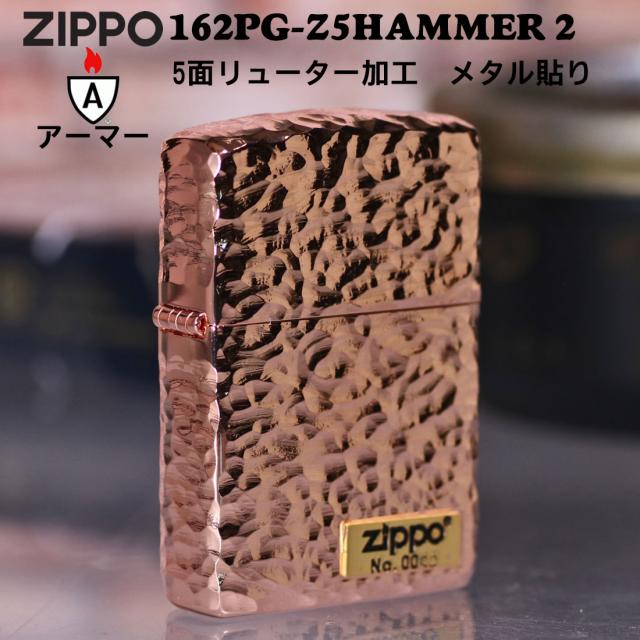 ZIPPO/アーマー ハンマートーン(つち目)5面加工 リューター仕上げ メタル貼り シリアルナンバー入り ピンクゴールドメッキ 162PG-Z5HAMMER2画像1