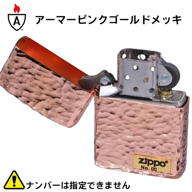ZIPPO/アーマー ハンマートーン(つち目)5面加工 リューター仕上げ メタル貼り シリアルナンバー入り ピンクゴールドメッキ 162PG-Z5HAMMER2画像2