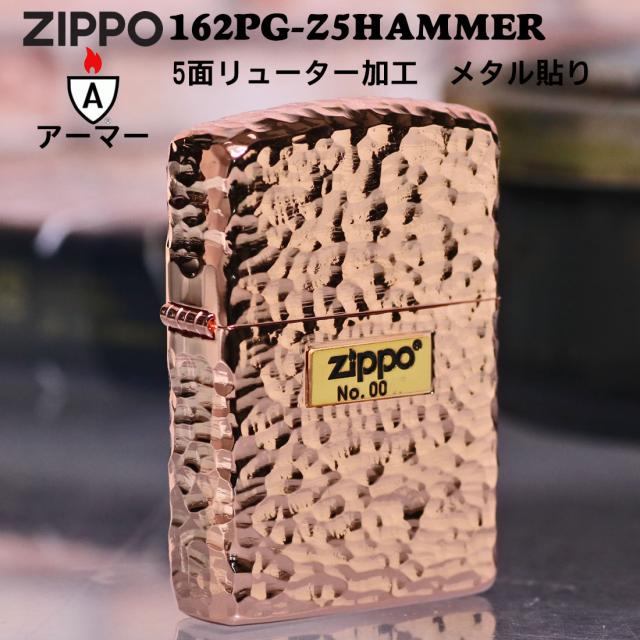 ZIPPO/アーマー ハンマートーン(つち目)5面加工 リューター仕上げ メタル貼り シリアルナンバー入り ピンクゴールドメッキ 162PG-Z5HAMMER画像1
