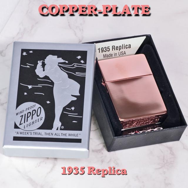 ZIPPO/ 1935レプリカ COPPER PLATE 銅メッキ鏡面仕上げ　1935-3HP画像5