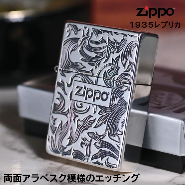 ZIPPO/1935 復刻 レプリカ アラベスク銀イブシ 両面エッチング ZIPPOロゴ入り 1935ARB-SI 画像6