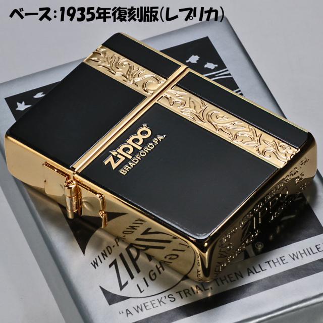 ZIPPO/1935 復刻レプリカ バーチカル アラベスク  ブラック 金メッキ 1935VERG画像3