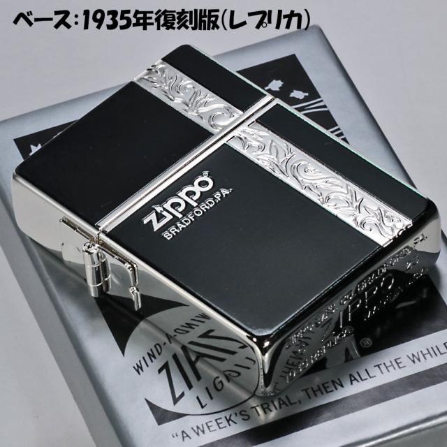 ZIPPO/1935 復刻レプリカ バーチカル アラベスク  ブラック 銀メッキ 1935VERS画像3