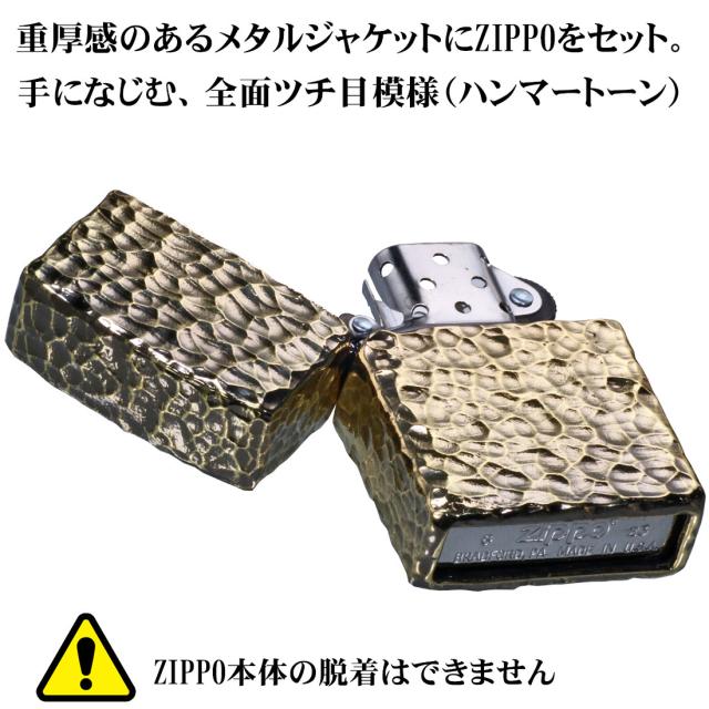ZIPPO/フルメタルジャケット ハンマートーン ツチ目 全面加工 真鍮メッキいぶし仕上げ 2FMJ-BI画像4